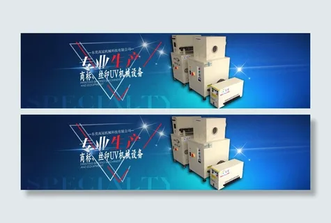 阿里巴巴轮播图 机械背景图 淘宝...