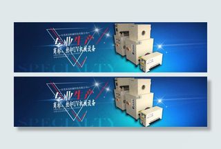 阿里巴巴轮播图 机械背景图 淘宝...