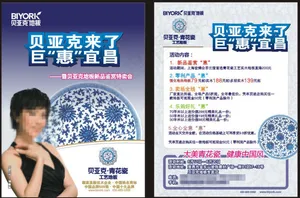 地板单页