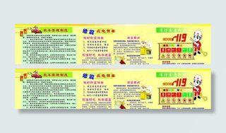 幼儿园安全知识宣传栏图片