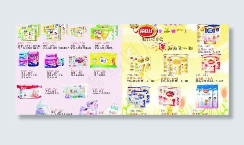 小孩奶粉图片cdr矢量模版下载