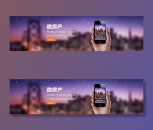 微房产banner