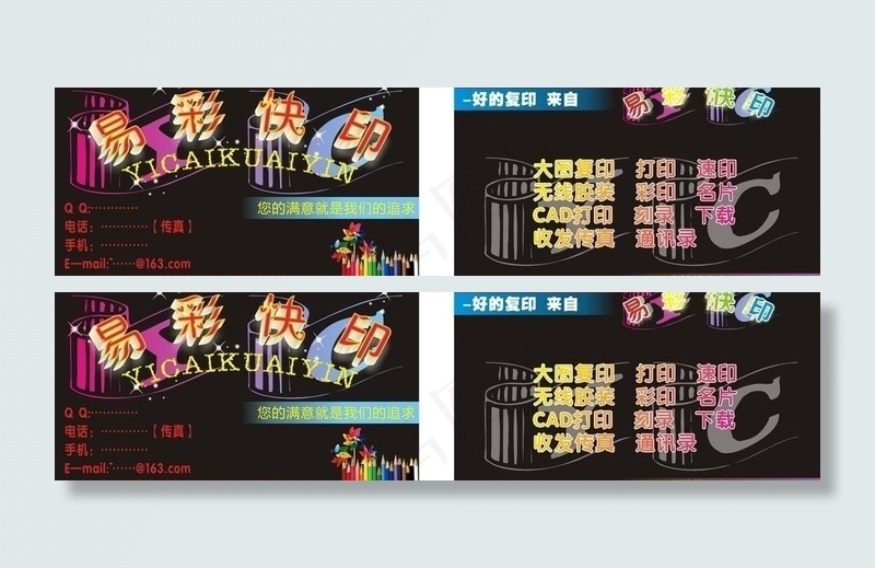 数码快印图片cdr矢量模版下载