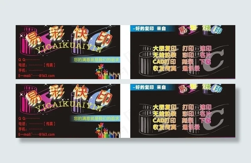 数码快印图片cdr矢量模版下载