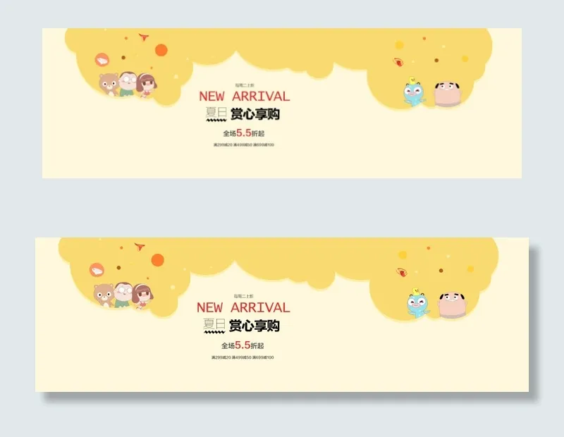 淘宝卡通风格母婴用品海报背景