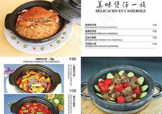 煲仔特色菜单PSD素材