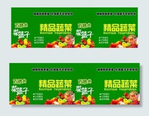 精品蔬菜二折页图片