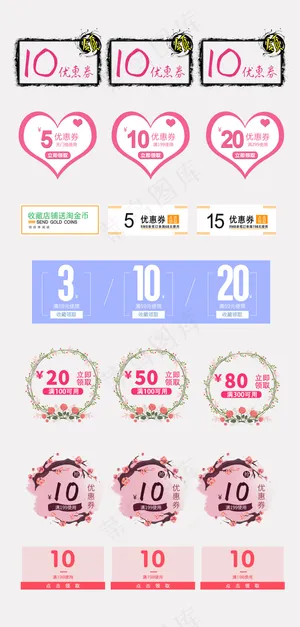 简约复古中国风淘宝天猫清新优惠券