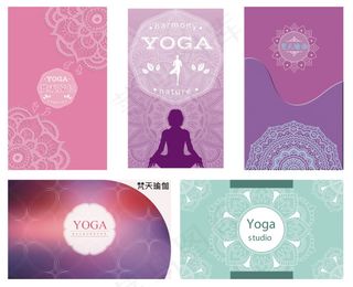 瑜伽名片设计