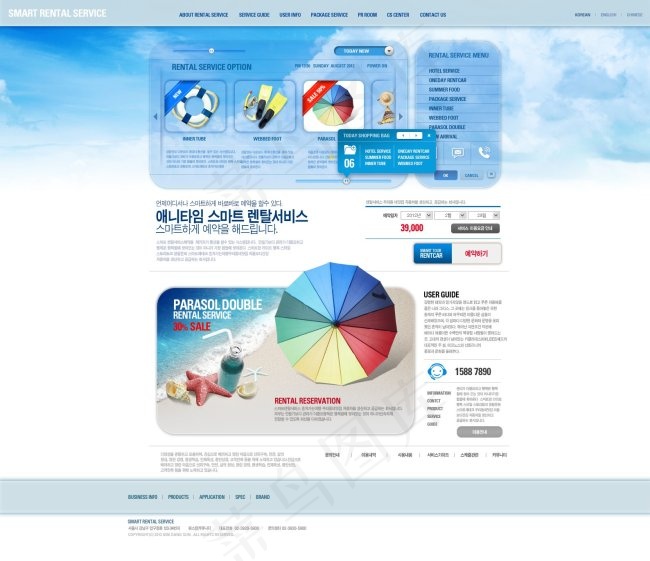 雨伞商城网页psd模板