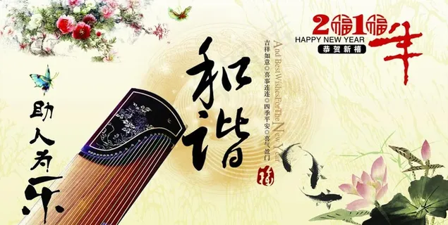 新春贺卡普卡样版图片