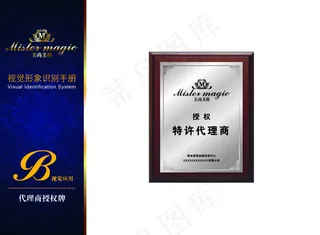 美尚美格特许代理商铜牌