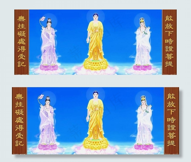 西方三圣图片