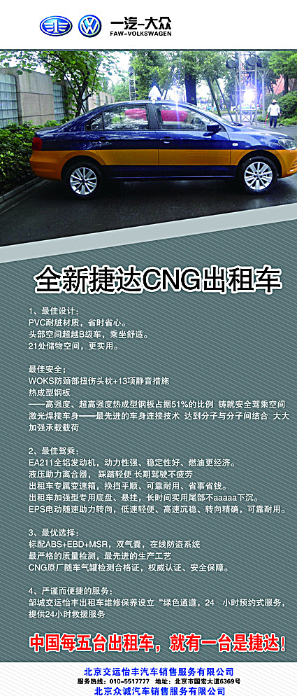 汽车展架图片