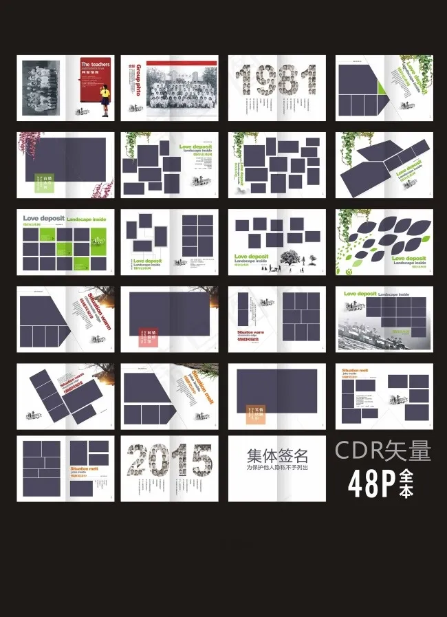 画册之同学录cdr矢量模版下载