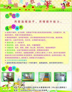幼儿园 幼儿园展板
