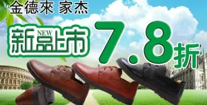 新品上市图片