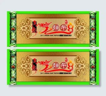 端午节海报背景PSD素材