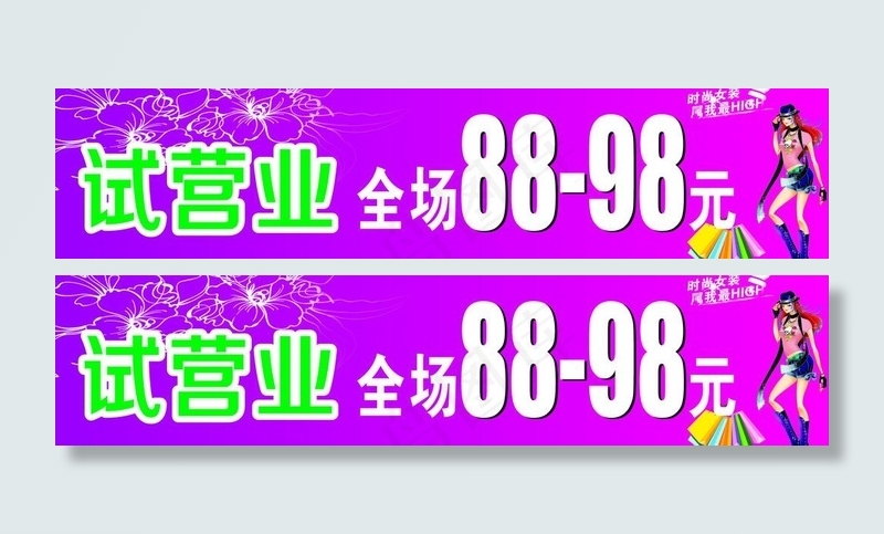试营业图片