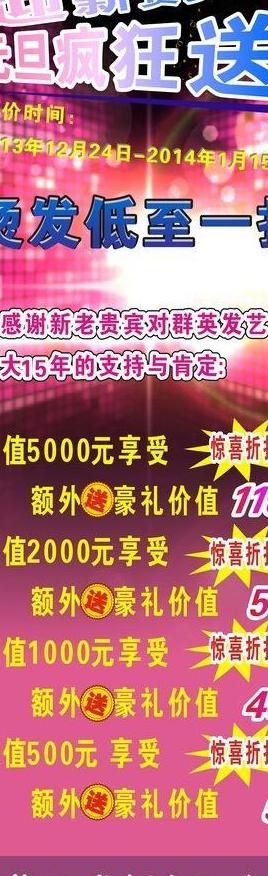 理发店展架图片cdr矢量模版下载