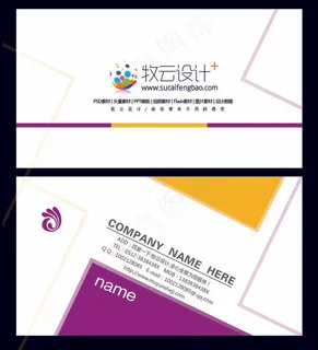 扁平化色块名片素材下载模板下载