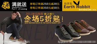淘宝京东鞋类海报