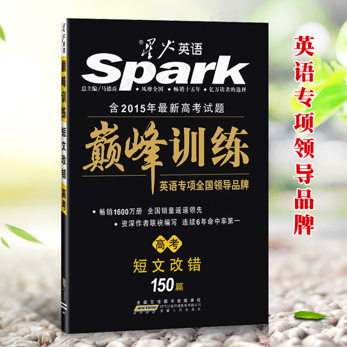 高考英语书本主图psd