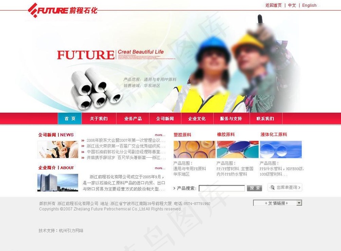 企业网站psd模版下载