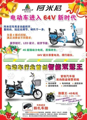 圣诞节电动车宣传页图片