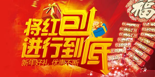 红包psd模版下载