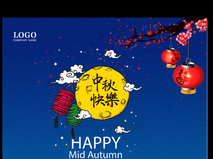 商场中秋节促销海报