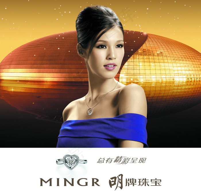 明牌珠宝图片