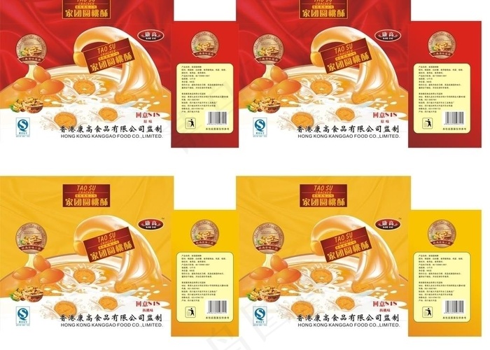 饼干包装盒图片cdr矢量模版下载