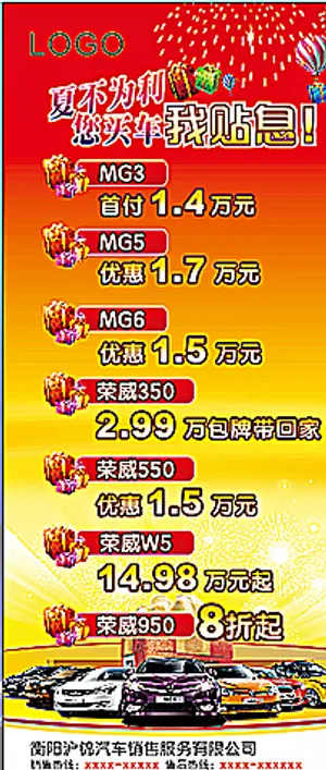 汽车X展架图片