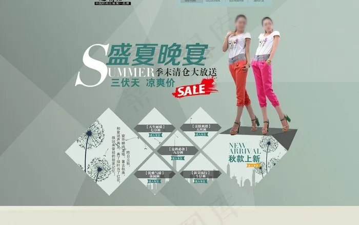 春夏海报设计淘宝首图图片psd模版下载