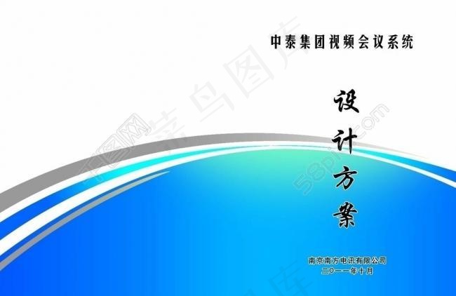标书封面图片