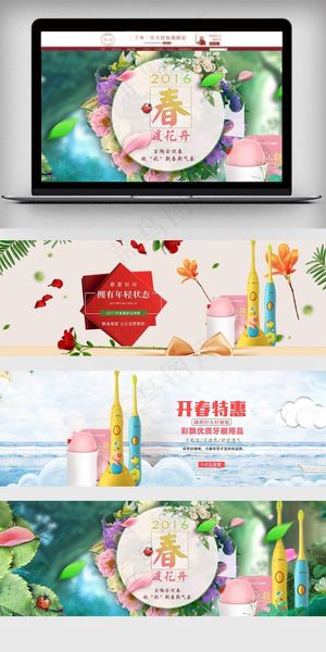 淘宝春季简约小清新化妆品海报