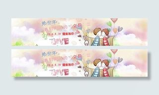 淘宝情人节促销PSD素材