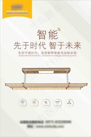 电梯间广告海报