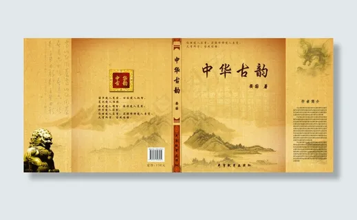 书籍装帧 书籍装帧