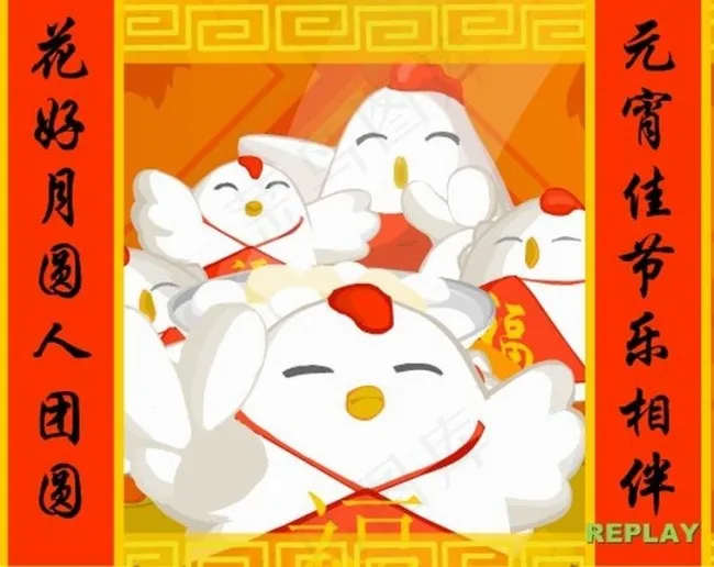 flash元宵节贺卡