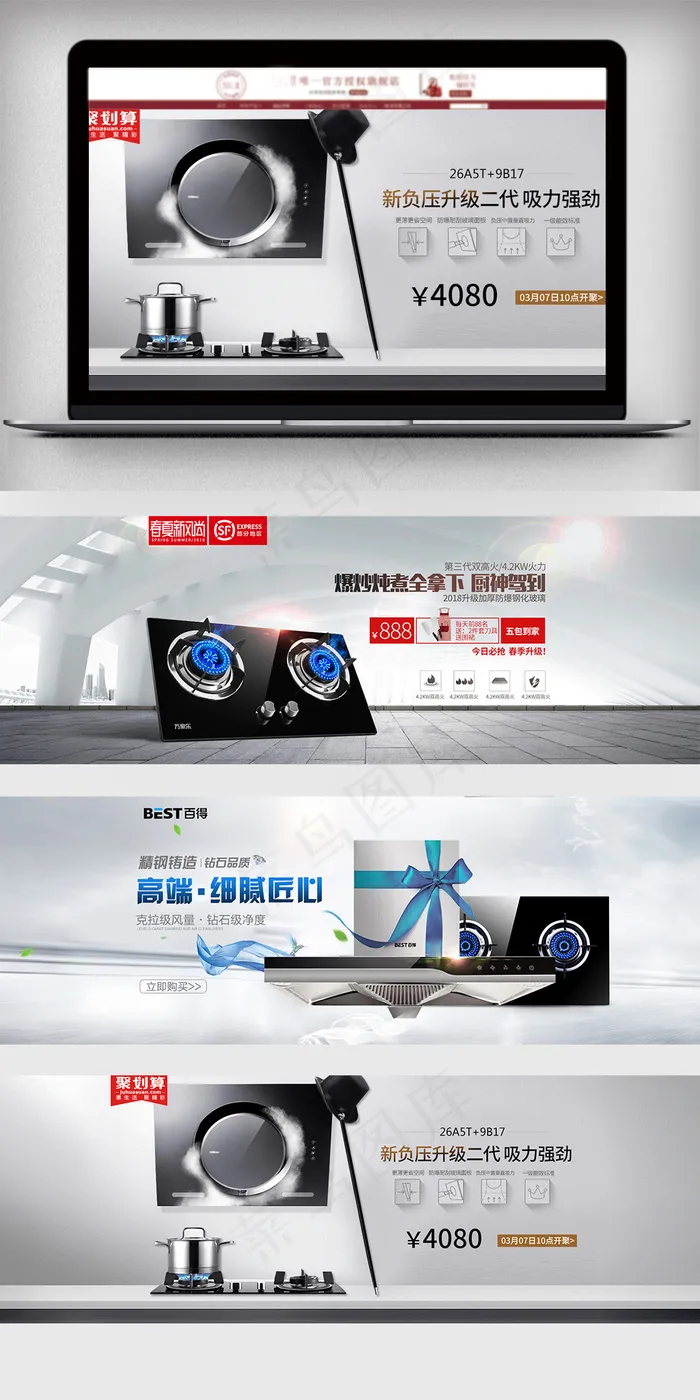 简约时尚淘宝天猫家电海报模板psd模版下载