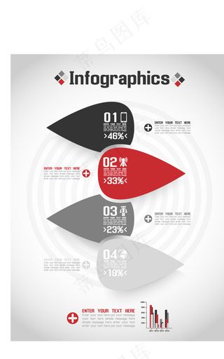 时尚信息图表矢量素材