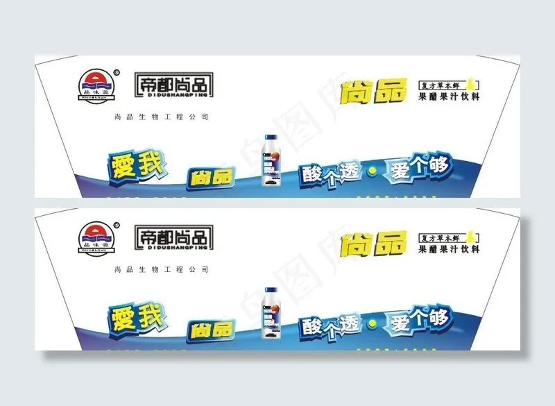 一次性纸杯图片cdr矢量模版下载