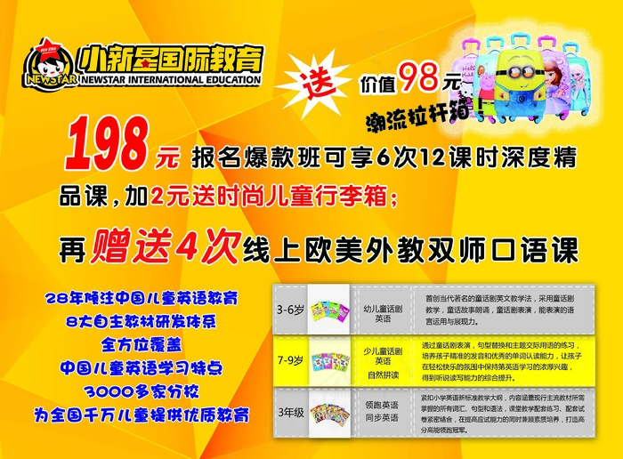 黄色彩页