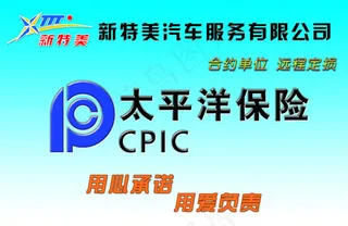 太平洋车险
