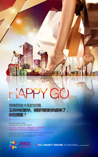 房地产商业报广设计模板