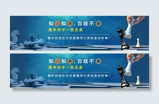 网络营销优化banner