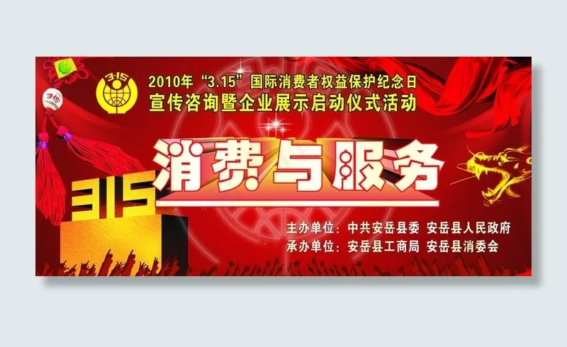 12315 315 工商局图片cdr矢量模版下载