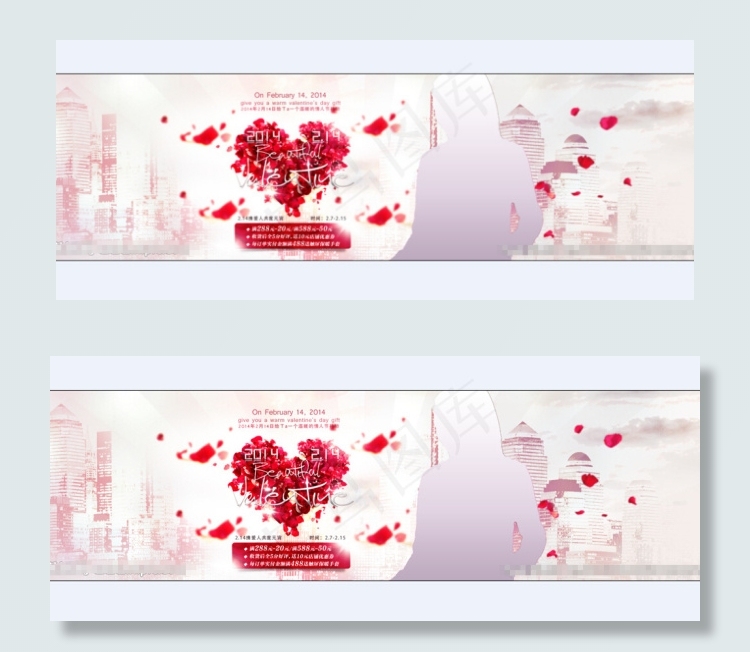 情人节女装海报背景(1920X550(DPI:72))psd模版下载